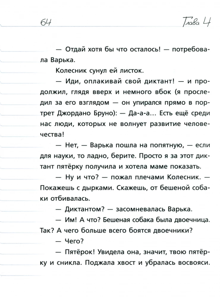 Wo ist das Tagebuch, Derivolkov?