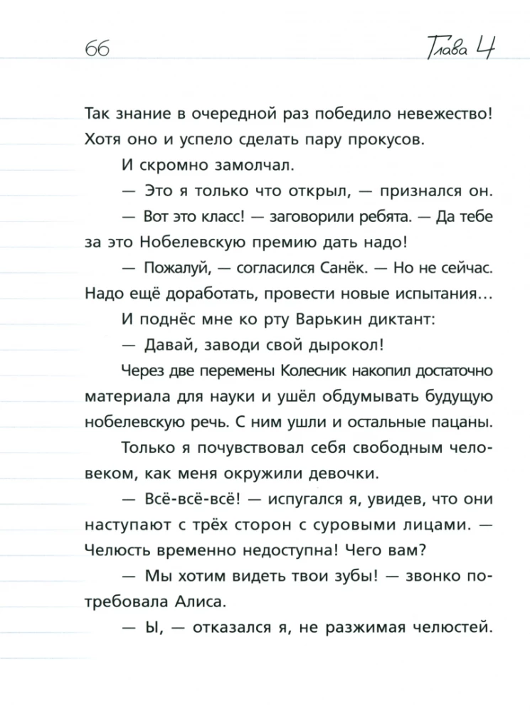 Wo ist das Tagebuch, Derivolkov?