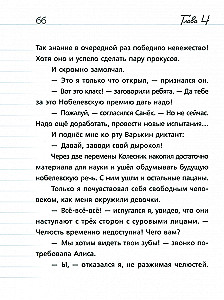 Wo ist das Tagebuch, Derivolkov?