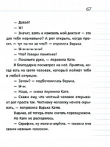 Wo ist das Tagebuch, Derivolkov?