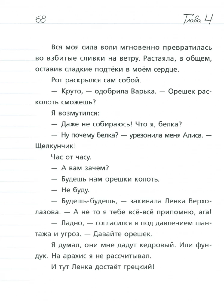 Wo ist das Tagebuch, Derivolkov?