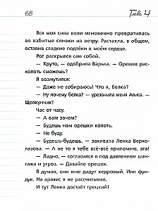 Wo ist das Tagebuch, Derivolkov?