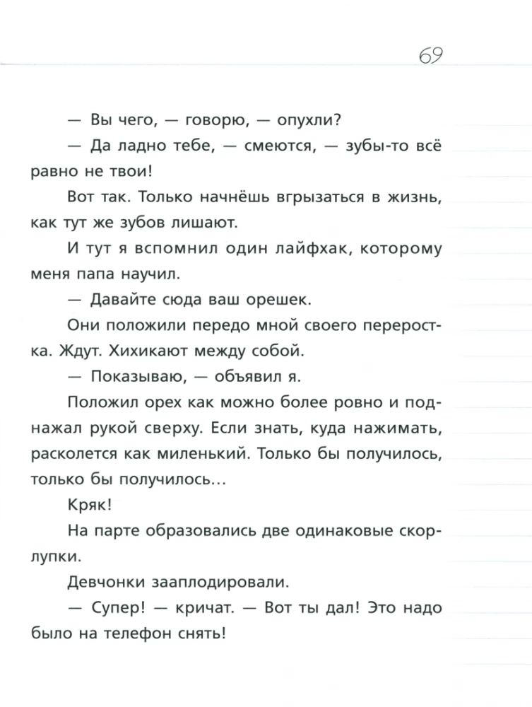 Wo ist das Tagebuch, Derivolkov?