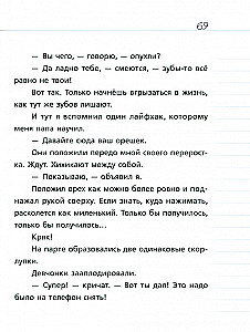 Wo ist das Tagebuch, Derivolkov?