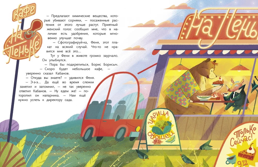 Sprawa zaginionych pszczół