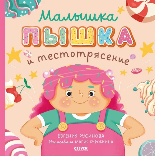 Kūdikis Pūška ir testotraskis