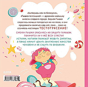 Mała Pyszka i drżenie ciasta