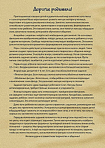 Настольная игра - Ухты-пухты