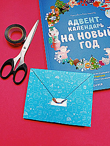 Адвент-календарь на Новый год