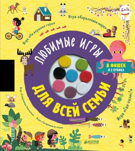Beliebte Spiele für die ganze Familie