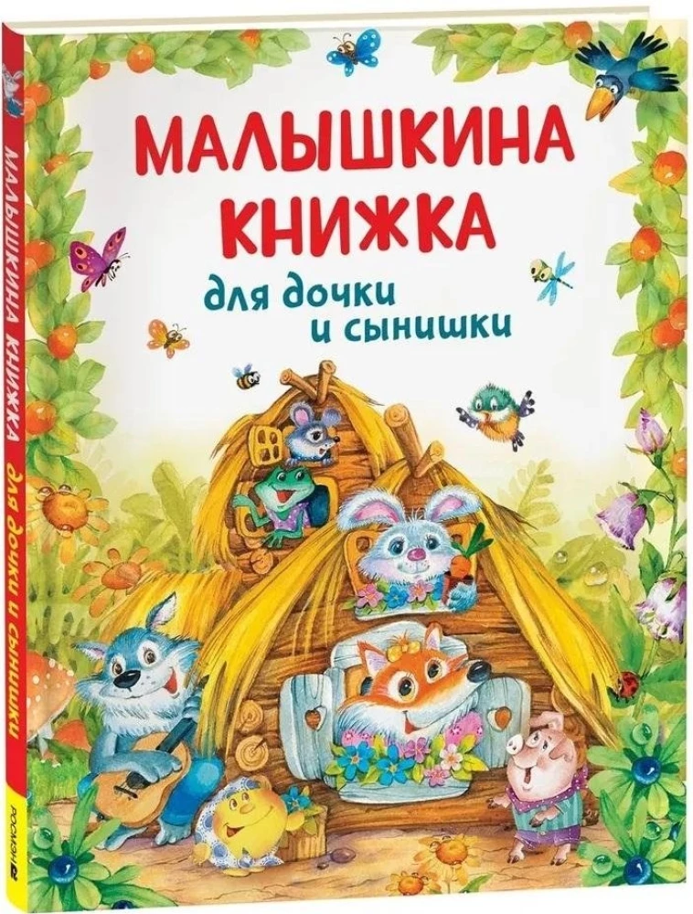 Książka Małgosi dla córki i synka