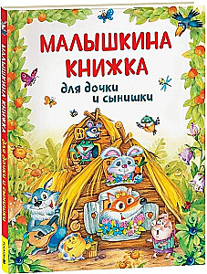 Książka Małgosi dla córki i synka