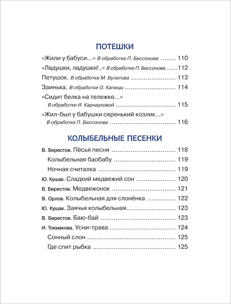 Książka Małgosi dla córki i synka