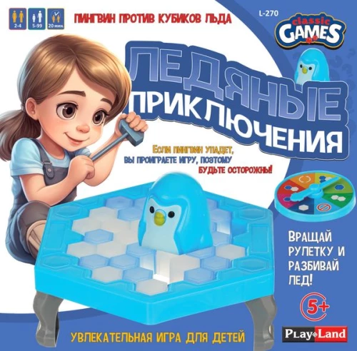 Настольная игра - Ледяные приключения