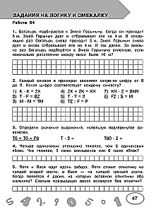 Matemātika. 4. klase. Pārbaudes un kontroldarbi