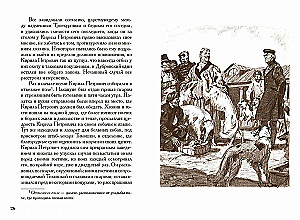 Dubrovsky. Kapteni tütar