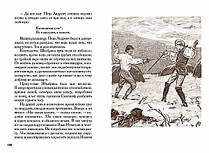 Dubrovsky. Kapteni tütar