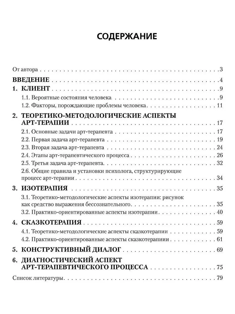 Kunstiteraapia mõte, või Sisemise lapse äratamine