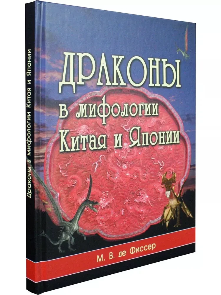 Drakonai Kinijos ir Japonijos mitologijoje