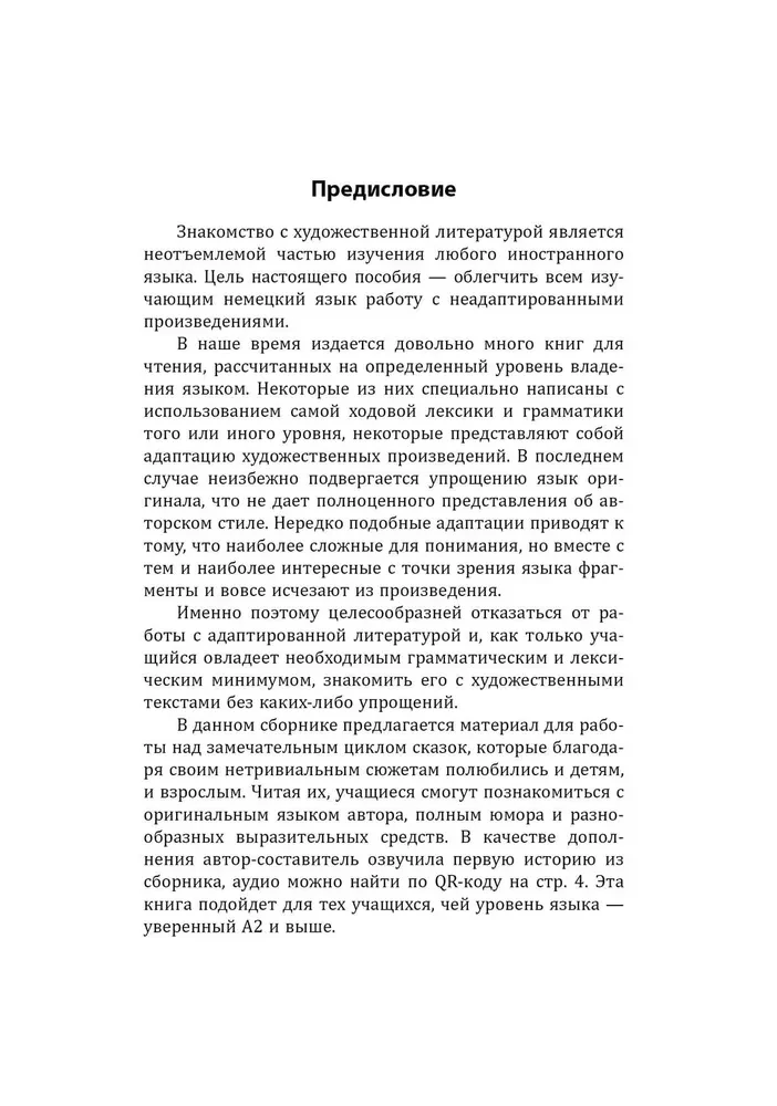 Užversto dienos istorija ir kitos istorijos