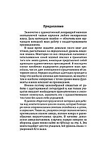 Užversto dienos istorija ir kitos istorijos