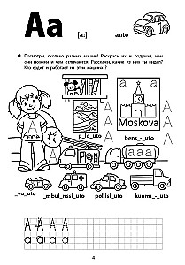 Wesołe ćwiczenia z języka fińskiego