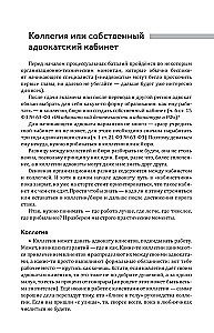 Jaunā advokāta kurss. Praktiski ieteikumi kriminālprocesā