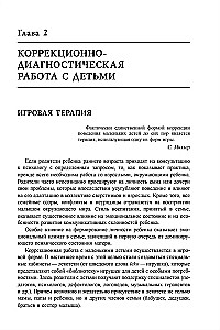 Bērna komunikācijas apmācība