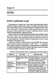 Bērna komunikācijas apmācība
