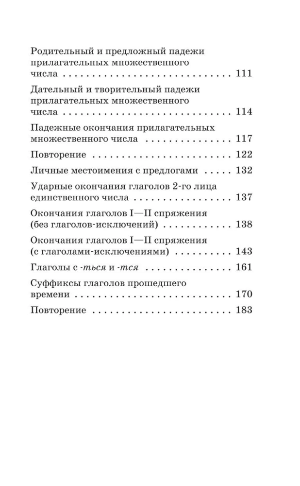Pasiruošimas kontroliniams diktantams rusų kalba. 4 klasė