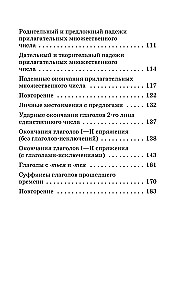 Pasiruošimas kontroliniams diktantams rusų kalba. 4 klasė