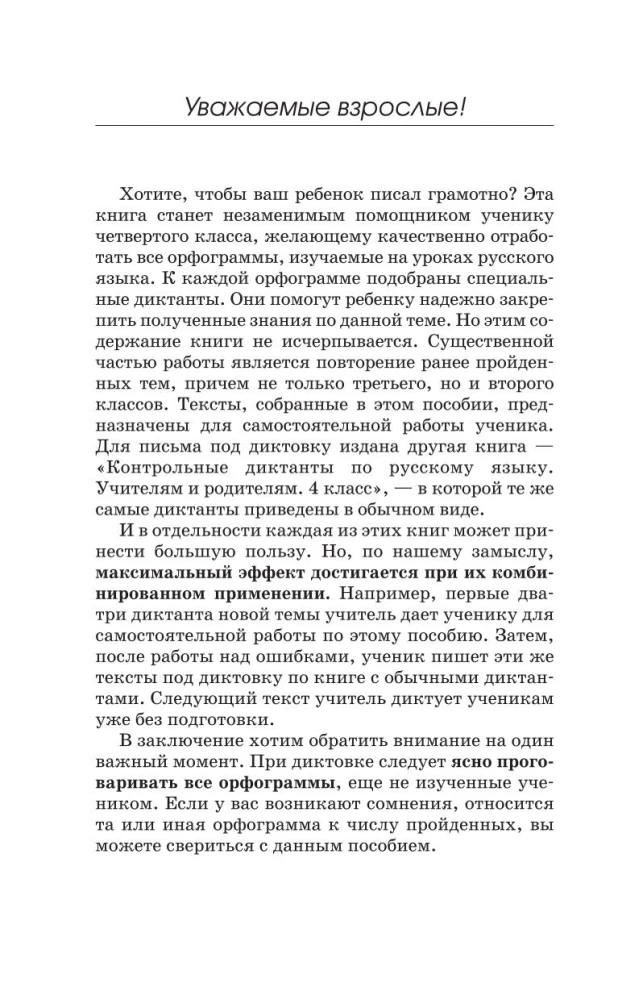 Pasiruošimas kontroliniams diktantams rusų kalba. 4 klasė