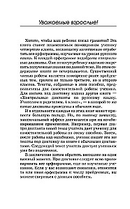 Pasiruošimas kontroliniams diktantams rusų kalba. 4 klasė