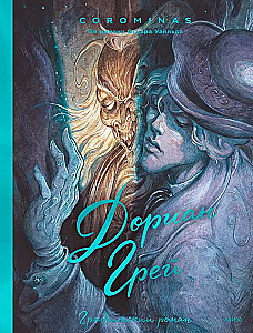 Dorian Grey. Graafiline romaan