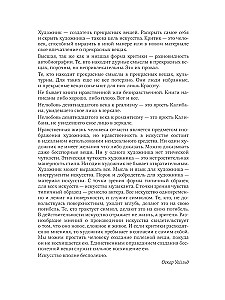 Dorian Grey. Graafiline romaan