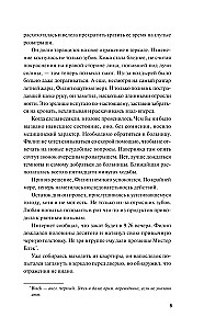 Dīvainie laiki. Ideālais džentlmenis