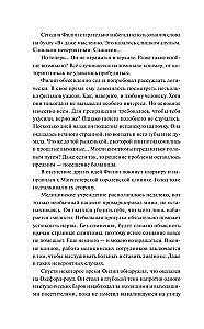 Dīvainie laiki. Ideālais džentlmenis