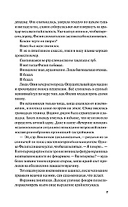 Dīvainie laiki. Ideālais džentlmenis