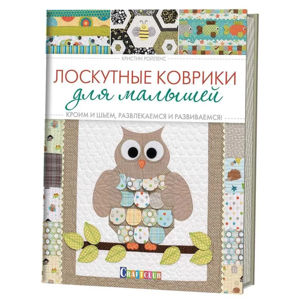 Pledai mažyliams. Siuvame ir kūrybiškai leidžiame laiką!