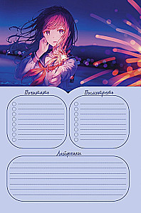Anime Planner lipdukais - Aš myliu anime! (mergaitė su lemputėmis)
