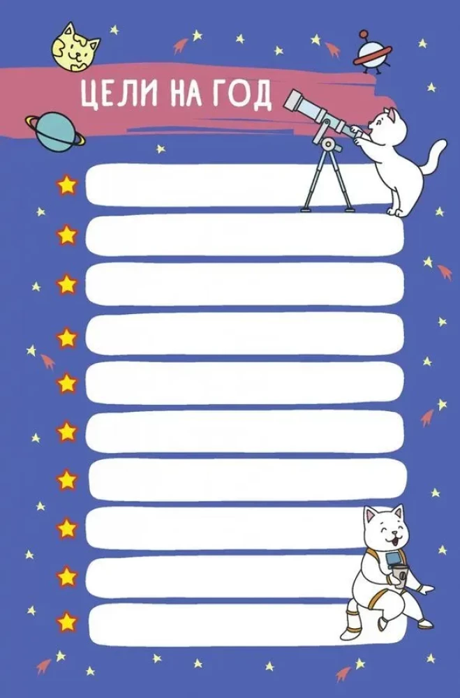 Busy Cat's Daily Planner with Paws (Purple)