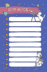Busy Cat's Daily Planner with Paws (Purple)