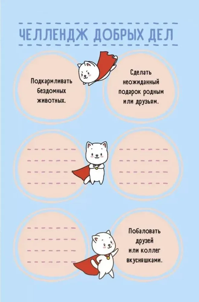 Busy Cat's Daily Planner with Paws (Purple)