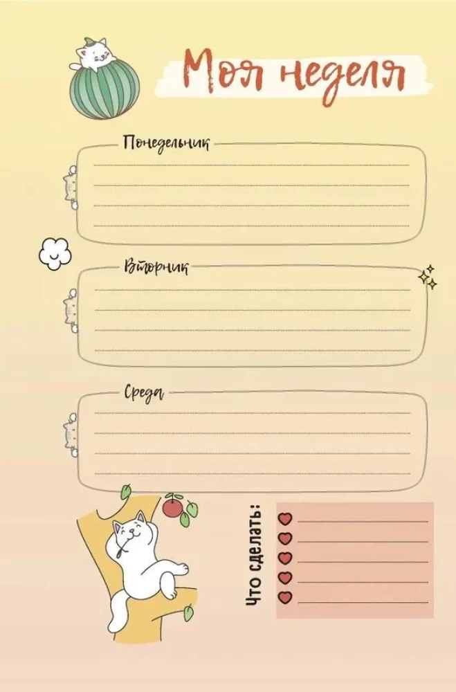 Busy Cat's Daily Planner with Paws (Purple)