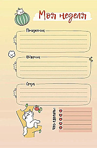 Busy Cat's Daily Planner with Paws (Purple)
