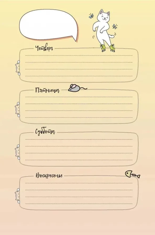 Busy Cat's Daily Planner with Paws (Purple)