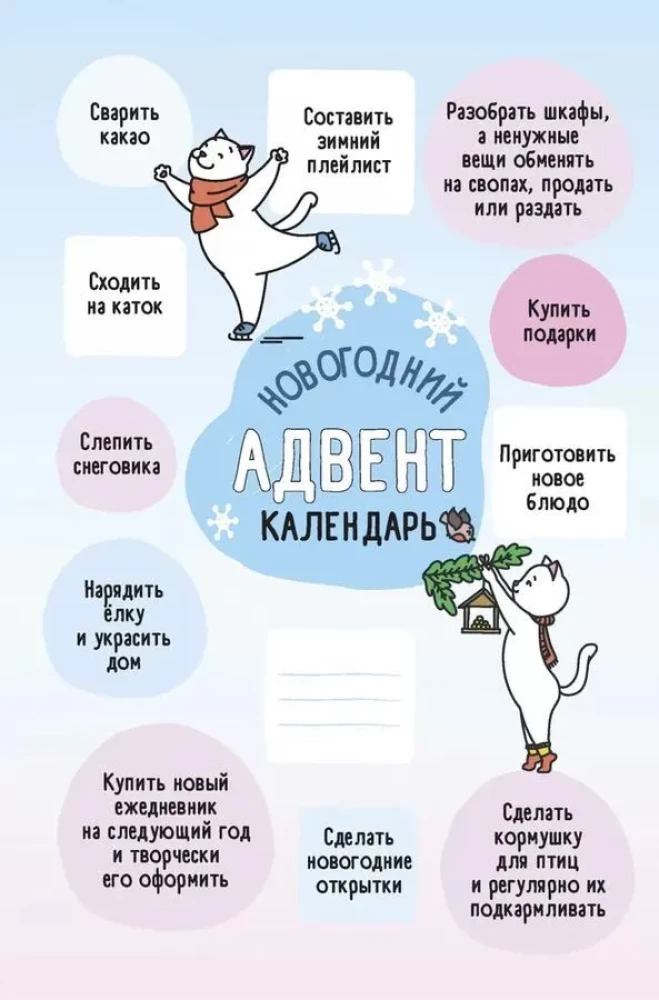 Busy Cat's Daily Planner with Paws (Purple)
