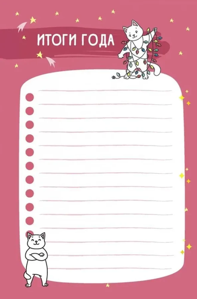 Busy Cat's Daily Planner with Paws (Purple)