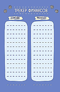 Busy Cat's Daily Planner with Paws (Purple)