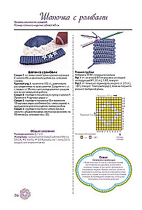 Crocheted Flowers. Decorations for Children's Hats